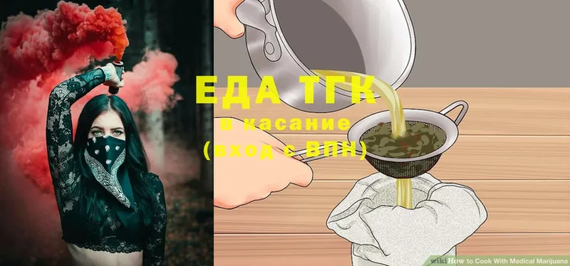 Еда ТГК марихуана  Тула 