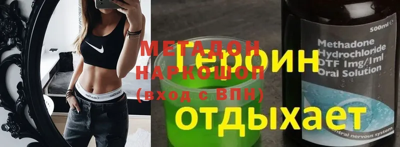 Метадон methadone  Тула 