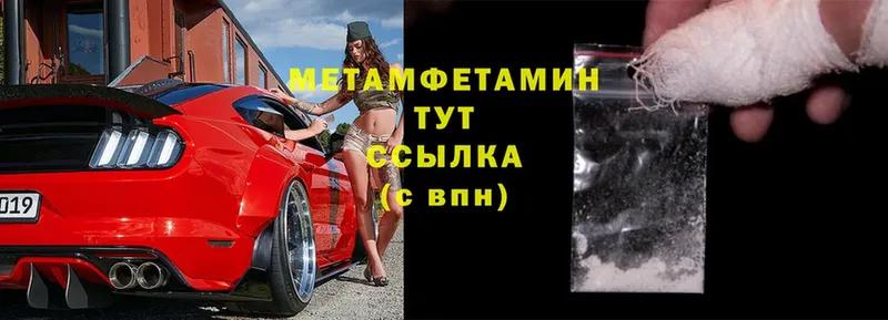 МЕТАМФЕТАМИН витя  где продают наркотики  Тула 